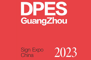 DPES Guangzhou Exhibition 2023