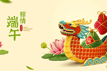 Happy Dragon Boat Festival