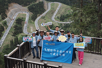 ZHENGZHOU NEW CENTURY DIGITAL TECHNOLOGY CO., LTD and FEDAR NATIONAL AGENTS——SICHUAN-TIBET SELF-DRIVING TOUR