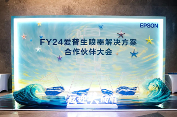 The FY24 Epson Inkjet Solutions Partner Conference