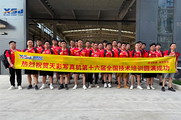 New Century Successfully Concludes 16th National Technical Training Conference