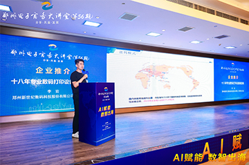 Zhengzhou E-Commerce Lecture Hall – Zhengzhou New Century Digital Technology Co., Ltd.