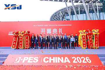 Leading at Lightning Speed, Printing a Smart Future: Fedar Textile Printing Celebrates Successful New Product Launch on Day 1 of DPES