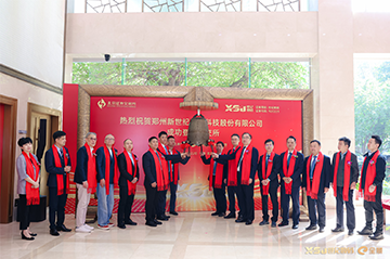 A New Chapter for New Century Digital in the Capital Market | New Century Digital Rings the Bell at the Beijing Stock Exchange!